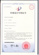 4560577号：单窝育雏架（ZL201730412756.1）