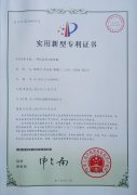 5084979号：一种传送带式喂食槽 201520914838.1