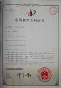 5635273号：一种鸽笼补光装置（ZL201620431895.9）