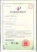 7236255号：一种可调的喂料机料槽（ZL201721262369.5）