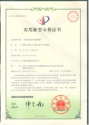 7674156号：一种鸽子蛋自动集蛋装置（201721851919.4）