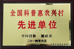 河南省科协副主席房卫平莅临河南天成鸽业考察调研。