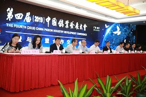 河南天成鸽业董事长杨明军受邀参加中国鸽业发展大会
