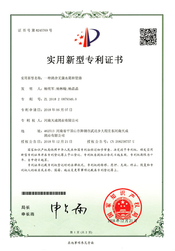 一种鸽舍无菌水箱和管路