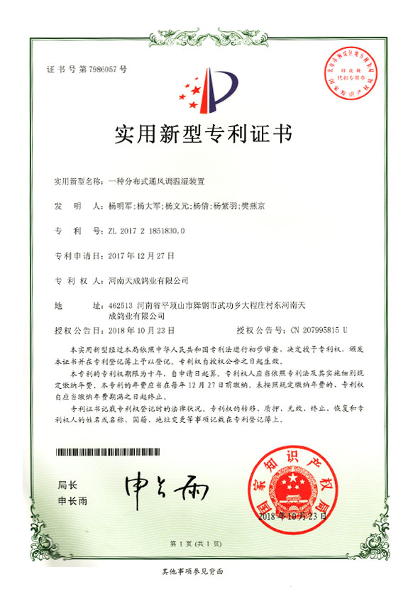 一种分布式通风调温湿装置