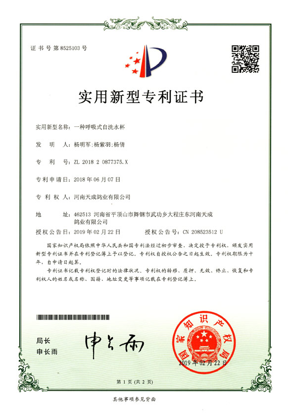 一种呼吸式自洗水杯