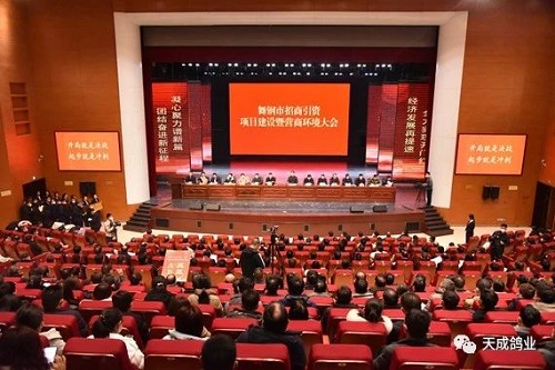 天成鸽业荣获“2022年度创新引领示范企业 ”荣誉称号