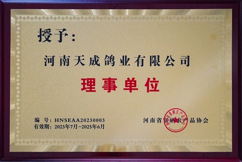 河南省富硒农产品协会理事单位