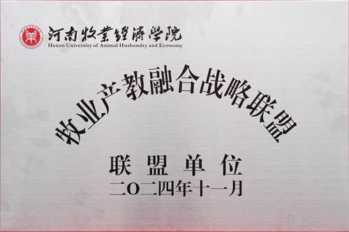 河南畜牧经济学院牧业