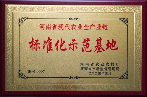 河南省现代农业全产业